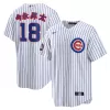 Men's Chicago Cubs Shōta Imanaga Nike White 2025 MLB World Tour: Tokyo Series Home Kanji Replica Player Jersey Men's Chicago Cubs Shōta Imanaga Nike White 2025 MLB World Tour: Tokyo Series Home Kanji Replica Player Jersey